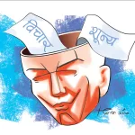 बोल्नु र लेख्नु पर्ने सत्य !!