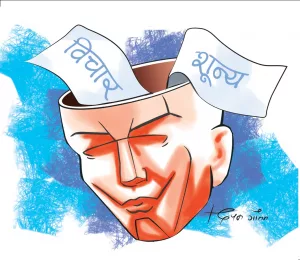 बोल्नु र लेख्नु पर्ने सत्य !!