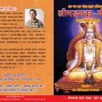 योगेश्वर श्रीकृष्णवारे ठीक बुझाई