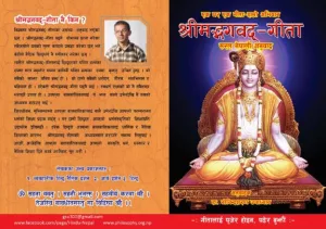 योगेश्वर श्रीकृष्णवारे ठीक बुझाई