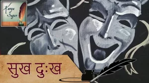 तनाव व्यबस्थापनका लागि नाम संकीर्तन