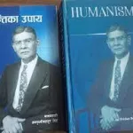 राजा जयपृथ्वी बहादुर सिंह