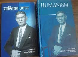 राजा जयपृथ्वी बहादुर सिंह